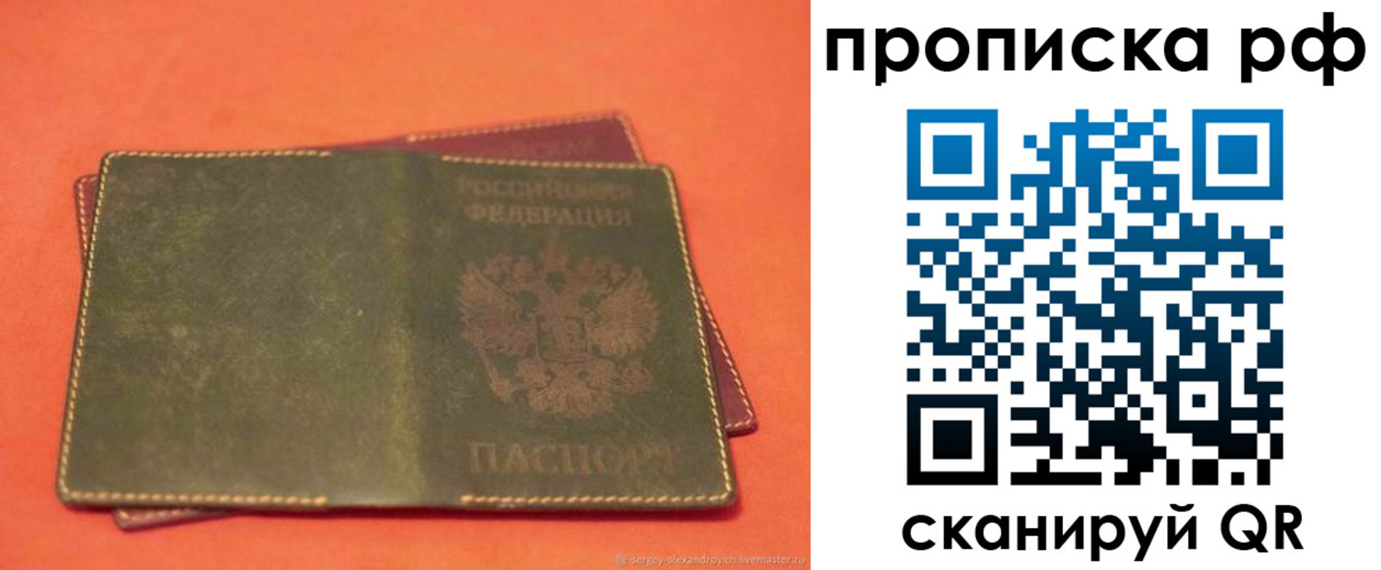 найти адрес прописки в Ачинске