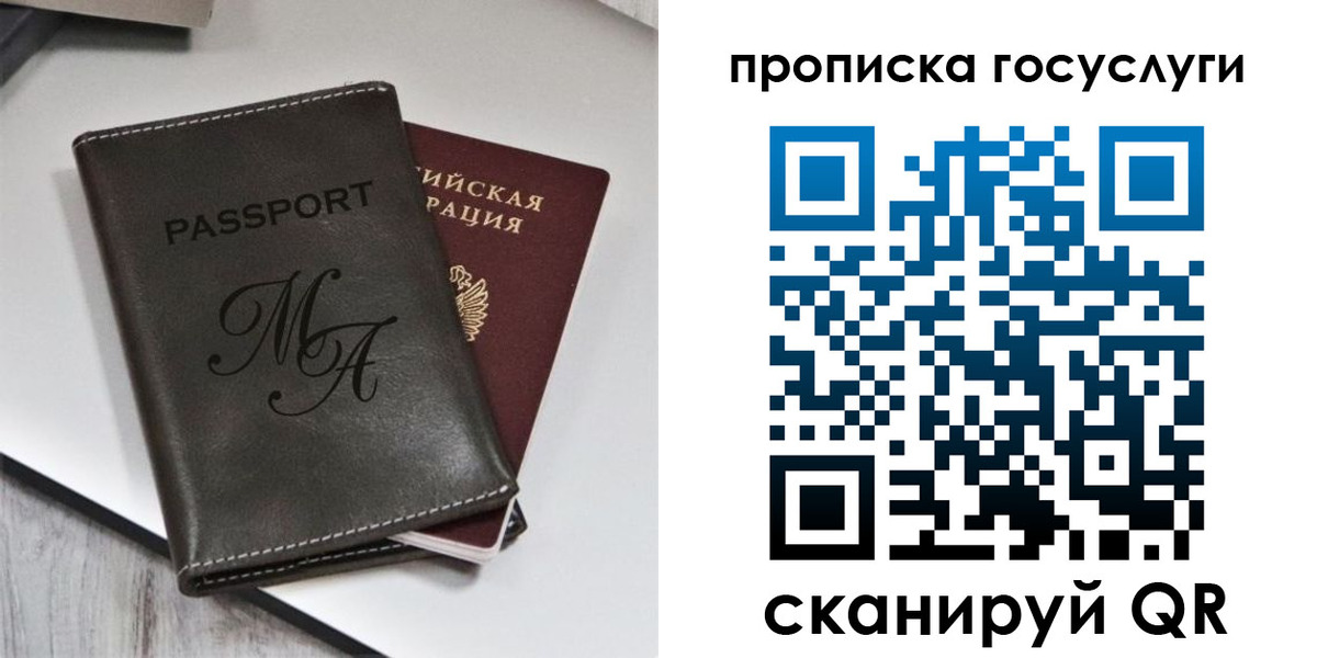 регистрация для дет. сада в Ачинске