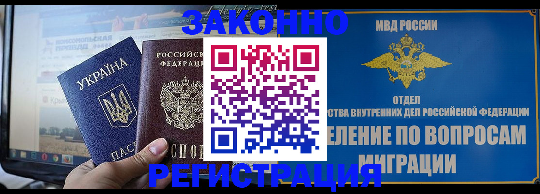 прописка для кредита в Ачинске