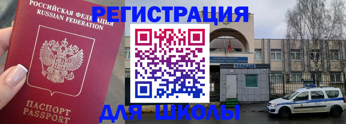 временная регистрация купить в Ачинске